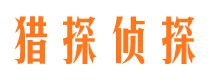 湄潭捉小三公司